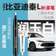 富士之彩比亞迪秦L茶晶灰補漆筆潤玉白色冰魄青汽車(chē)漆面劃痕修復配件改裝 【潤玉白】補漆筆+卸甲包+磨砂紙 秦L專(zhuān)用