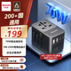 飛利浦（PHILIPS）氮化鎵70W充電器快充 全球通用轉(zhuǎn)換插頭插座/國(guó)際萬(wàn)能出國(guó)旅行轉(zhuǎn)換器/英標(biāo)歐標(biāo)美標(biāo)澳標(biāo)日本適用 