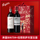 奔富（Penfolds）【授權店】Bin704赤霞珠紅葡萄酒750ml雙支禮盒 加州原瓶進(jìn)口紅酒 奔富bin704