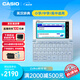 卡西歐電子詞典 E-W100BU 2024新教材英漢牛津英語(yǔ)電子詞典中高考詞匯拓展學(xué)習(xí)機(jī)冰海藍(lán)