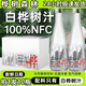 【拍一發(fā)十】白樺樹(shù)汁250ml10瓶 原液原汁飲料大興安嶺沖飲果汁 【白樺汁250ml'*10瓶】 配料干凈【白樺原汁】整箱裝