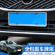 上沃適用沃爾沃車(chē)牌架XC60XC90S60S90車(chē)牌架框新交規牌照框軒逸卡羅拉 藍牌通用款【合金款-流光銀】