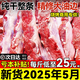 鮮馳新鮮冷凍豬油邊肉燒烤食材護(hù)心肉東北大油邊鮮豬肉豬下貨順豐發(fā)貨 【精修】鮮凍豬油邊 4斤