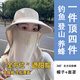 雪倫朵遮陽防曬帽子女夏季戶外透氣采茶遮陽釣魚太陽帽遮臉護頸一體面罩 米色