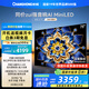 長虹電視75D6H Mini 75英寸【長虹空調(diào)居家CP，看得爽涼得快】MiniLED平板電視機(jī) 國家補(bǔ)貼以舊換新
