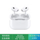 適用Airpodspro2代/1代Airpods2代/3/4代入耳式無線藍(lán)牙降噪耳機 AirPodsPro2【usb-c】【在?！?全新僅激活
