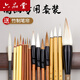 六品堂 國(guó)畫專業(yè)級(jí)毛筆套裝 兼毫白云毛筆初學(xué)者基礎(chǔ)入門套裝 兒童學(xué)生國(guó)畫用品 工筆畫專用書法顏料工具 【大師款】國(guó)畫毛筆16件套