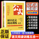 【現(xiàn)貨速發(fā)】2026版星火語文七年級(jí)訓(xùn)練初中語文閱讀訓(xùn)練五合一強(qiáng)化訓(xùn)練初一公式法800題初中練習(xí)題拓展初一語文閱讀理解答題模板專項(xiàng)訓(xùn)練 【七年級(jí)】語文閱讀訓(xùn)練五合一