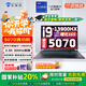 機械師曙光16S英特爾酷睿i9-13900HX RTX5060獨顯 2.5K 300Hz設計AI編程辦公電競游戲本大學(xué)生筆記本電腦 5070|24核i9HX 16G內存/1TB固態(tài)