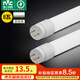雷士（NVC） led燈管T8支架日光燈管大功率超亮實(shí)用燈帶便捷安裝燈管 T8燈管-8W白光-1只裝-配件需自購