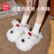 名創(chuàng  )優(yōu)品（MINISO）可愛(ài)卡通西高地潦草小狗棉拖鞋女秋冬季室內居家宿舍情侶毛拖鞋男 小白狗 38-39 【適合37-38碼穿】