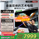 卡薩帝（Casarte）壁畫(huà)電視M25、E8Pro藝術(shù)壁紙系列MiniLED超薄0貼4K超高清智能電視  一級(jí)能效 KEF音效沉浸體驗(yàn) 75英寸 新品E8P 2640分區(qū) 3300nit 卡薩帝電視免