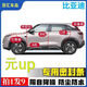 比亞迪元up 隔音密封條全車(chē)汽車(chē)專(zhuān)用A柱B柱C柱中控臺引擎蓋后尾箱 全車(chē) A柱+B柱+C柱+中控+機蓋+后 比亞迪元UP專(zhuān)用
