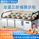 歐力雪三層階梯展示柜明檔商用冷藏柜涼菜熟食保鮮柜點(diǎn)菜柜海鮮燒烤冷鮮柜串串柜階梯涼菜柜 【旗艦款大弧面】銅管制冷|智能溫控|上冷藏下冷凍 2000*1000*1130