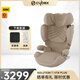 Cybex鉑金線(xiàn)安全座椅3-12歲大童車(chē)載座椅Solution T i-Fix Plus 瑪奇朵米
