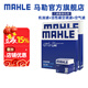 馬勒（MAHLE）保養(yǎng)套裝 適配馬自達(dá) 濾芯格濾清器 三濾【機(jī)油濾+空氣濾+活性炭空調(diào)濾】 馬自達(dá)6 04-15款 2.0L