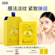 SDX抗皺緊致淡紋貼法令紋補(bǔ)水面膜修護(hù)八字嘴角細(xì)紋 兩盒裝【送2片額頭貼】