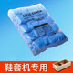 麥舒特德國鞋套機專(zhuān)用塑料鞋套t型扣鞋套g型家用室內全自動(dòng)一次性腳套 升級加厚【100只】專(zhuān)用鞋套機 均碼
