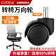 卡貝加寬加厚轉(zhuǎn)椅萬(wàn)向輪滑輪耐磨低音滾輪電競(jìng)電腦辦公座椅輪子