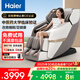 海爾（Haier）按摩椅家用全身太空艙2025十大品牌全自動多功能零重力智能電動按摩沙發(fā)按摩機生日禮物送爸爸媽媽 【店長力薦】317白棕色