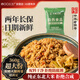 四00三工廠旗下北戴河自熱米飯速食炒飯戶外旅行方便食品即食醬油炒飯360g
