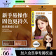 施華蔻（Schwarzkopf）斐絲麗泡泡染發(fā)劑5-68奶茶栗棕 染發(fā)膏自己染染發(fā)泡泡潮流彩染
