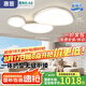 惠普普瑞LED護(hù)眼鵝卵石云朵客廳燈吸頂燈APP智控全屋燈具套餐包安裝 150W 35㎡內(nèi)適用 110cm鋁材智控