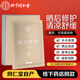 同仁堂曬后修護(hù)面貼膜30g*5片 補(bǔ)水保濕修護(hù)曬后肌軍訓(xùn)戶(hù)外冰膜男女