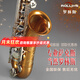 ROLLINS薩克斯羅林斯9902降b調(diào)次中音薩克斯風管樂器初學考級演奏通用款 9902S次中音