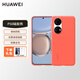 華為（HUAWEI） P50E/P50原裝手機保護殼防偽液態(tài)硅膠主題智能視窗5G簡(jiǎn)約時(shí)尚潮牌手機殼 P50硅膠保護殼丨【橘紅】