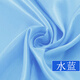綢緞布料面料緞面色丁綢子禮盒內襯里布絲綢布紅布碎布頭綢布 水藍/1米價(jià)