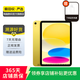 Apple 蘋(píng)果平板電腦 iPad 10代 10.9英寸 2022款 二手平板電腦 大陸國行 黃色 256G WiFi