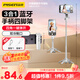 品勝自拍桿三四腳架藍(lán)牙自拍神器手機(jī)支架落地伸縮360度旋轉(zhuǎn)便攜桌面旅游多功能拍攝直播助拍器 白色