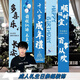 成人禮條幅掛布18歲男生女孩成人生日布置場(chǎng)景裝飾背景墻拍照道具 成人禮條幅男款【1套裝】