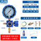 眾駒家用空調加氟表真空冷媒雪種氟R22r410制冷劑加氟工具壓力表 藍加氟表【35KG低壓】干表8件套 -1~35bar、-1-55bar