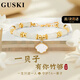 GUSKI法國(guó)品牌輕奢手鏈女有你竹夠和田玉首飾紀(jì)念日生日高級(jí)禮物送女友 一貝子有你手鏈-當(dāng)日達(dá)/次日達(dá)