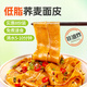 鮮窩窩 蕎麥面皮55g*8 干面皮涼皮 免煮速食粗糧蕎麥面干貨低脂主食涼菜