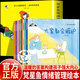 【官方正版】梵星魚情緒管理繪本全8冊 2-8歲兒童成長自我管理 兒童情緒管理書籍幼兒情緒管理與性格培養(yǎng)閱讀書籍 大家都會嫉妒 中國傳統(tǒng)文化故事繪本 【抖音推薦全8冊】梵星魚情緒管理繪本