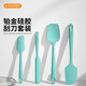 U-TASTE有它食品級硅膠刮刀4件套耐高溫大刮刀+鏟勺+小刮刀+果醬棒 水天色