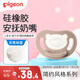 貝親（Pigeon）安撫奶嘴 硅橡膠奶嘴 L號 6-18個月（簡約風(fēng)格 ）帶收納盒N1017