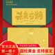 中銀億金AU9999足金投資金條黃金卡片金鈔未來可期送寶寶滿月周歲生日禮物 金條1g【一物一證 官方正品】