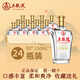 五糧醇白酒整箱 五糧醇系列 濃香型白酒 糧食釀造 送禮宴會(huì )新老包裝隨機 50度 150mL 24瓶 五糧醇小鎧甲