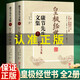 正版皇極經(jīng)世書(shū) 上下冊全2冊 康節先生文集 邵雍 閔兆才 華齡出版社 邵子神數邵康節易數書(shū)籍 皇極經(jīng)世書(shū)上下冊 無(wú)規格