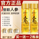 勻美博士人參抗皺精華液提拉緊致抗衰老補(bǔ)水保濕淡化皺紋細(xì)紋法令紋抬頭紋 買一送一【2瓶裝】廠家直發(fā)