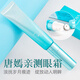 珀萊雅（PROYA）眼霜淡化細紋提拉緊致補水保濕滋潤女護膚品禮物 水漾芯肌透潤眼霜20g