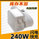 雷珞克適用華為240W超級充電頭P50/p40 mate50 40pro nova7/8pro充電器適用榮耀50se/60數(shù)據(jù)線手機充電器 1米6A快充線