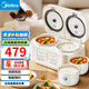 美的（Midea）微壓電飯煲 雙膽雙控智能預約白玉晶釜內膽家用商用小型 一體家用迷你電飯鍋 3-4-8人用 雙子座電飯煲 3.2L