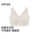 ubras無(wú)尺碼加大版背心式文胸?zé)o痕無(wú)鋼圈女士?jī)?nèi)衣女無(wú)痕胸罩燕麥奶