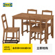宜家（IKEA）HAGERNAS海格納斯一桌四椅吃飯桌子飯桌餐實(shí)木餐椅 仿古色 松木一桌四椅