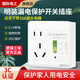 國(guó)際電工空調(diào)熱水器漏電保護(hù)開(kāi)關(guān) 家用漏?？諝忾_(kāi)關(guān)面板86型帶插座暗裝 10A五孔漏保插座+明裝底盒